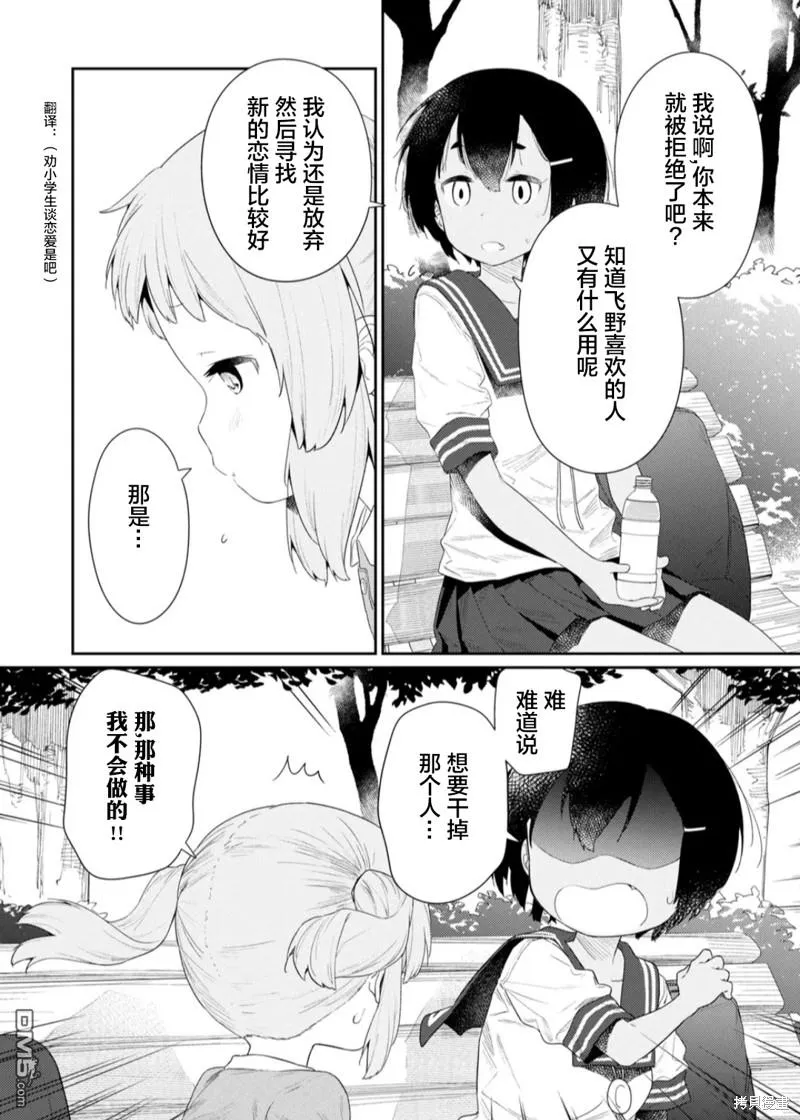 第109话 第4页
