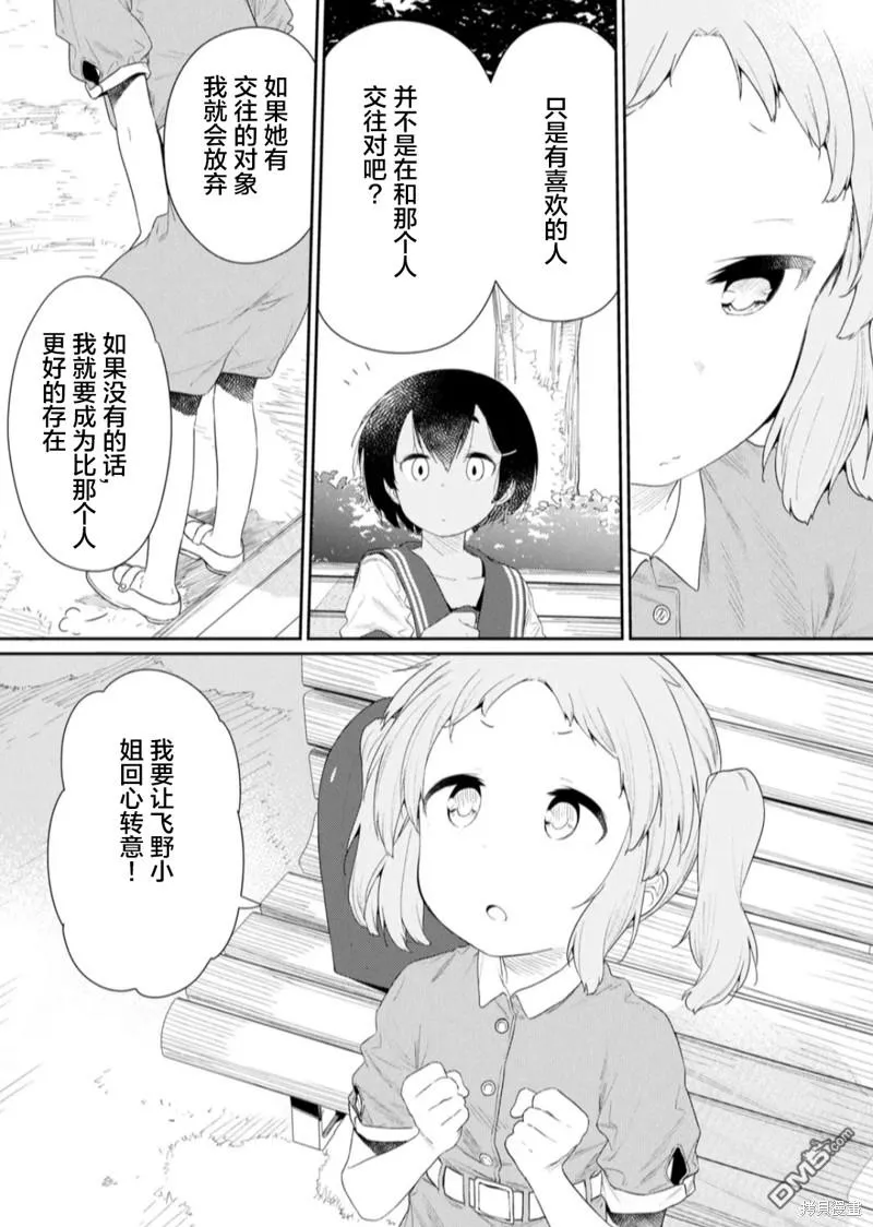 第109话 第5页