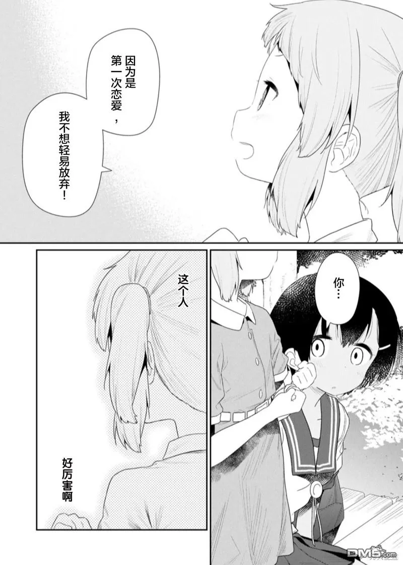 第109话 第6页
