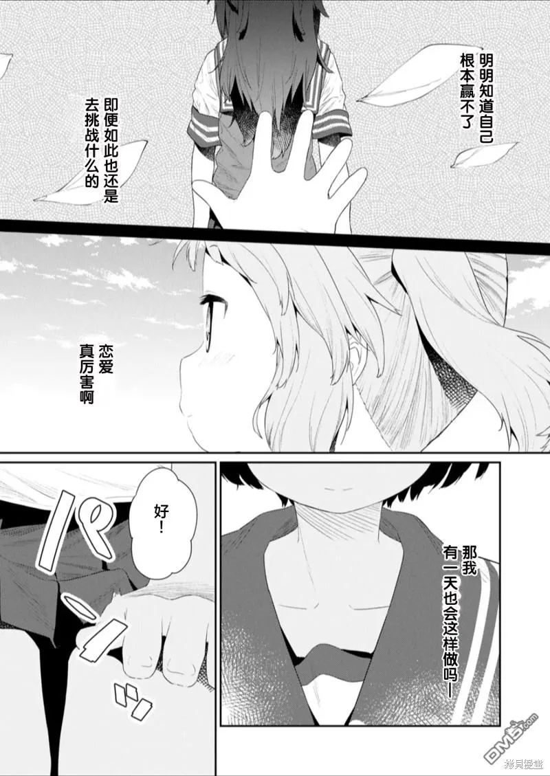 第109话 第7页