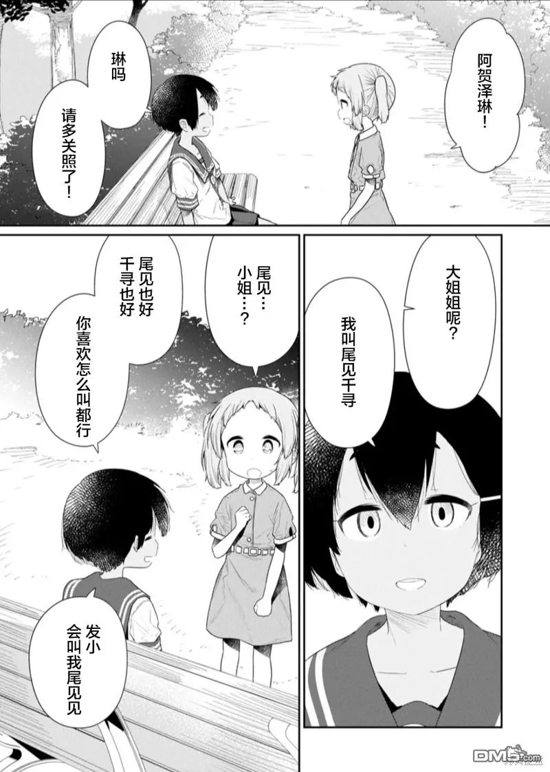 第109话 第9页