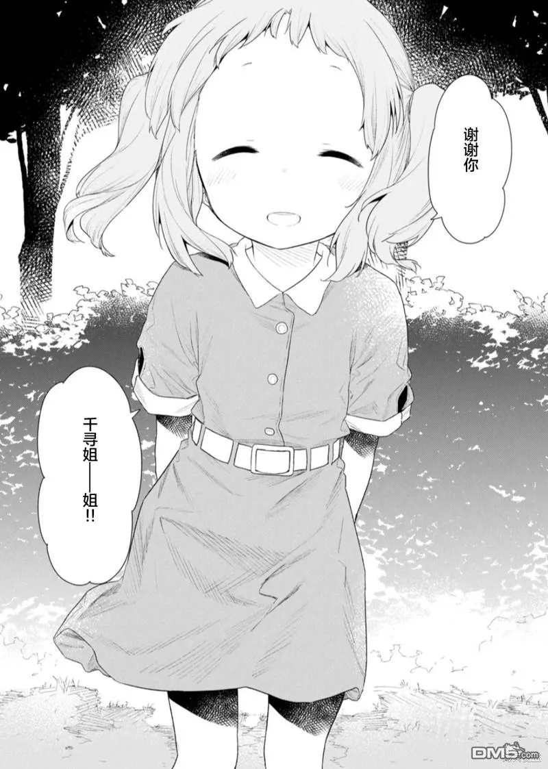 第109话 第11页