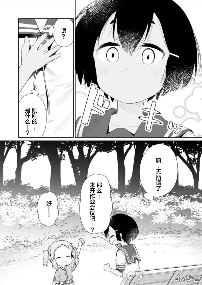 第109话 第12页