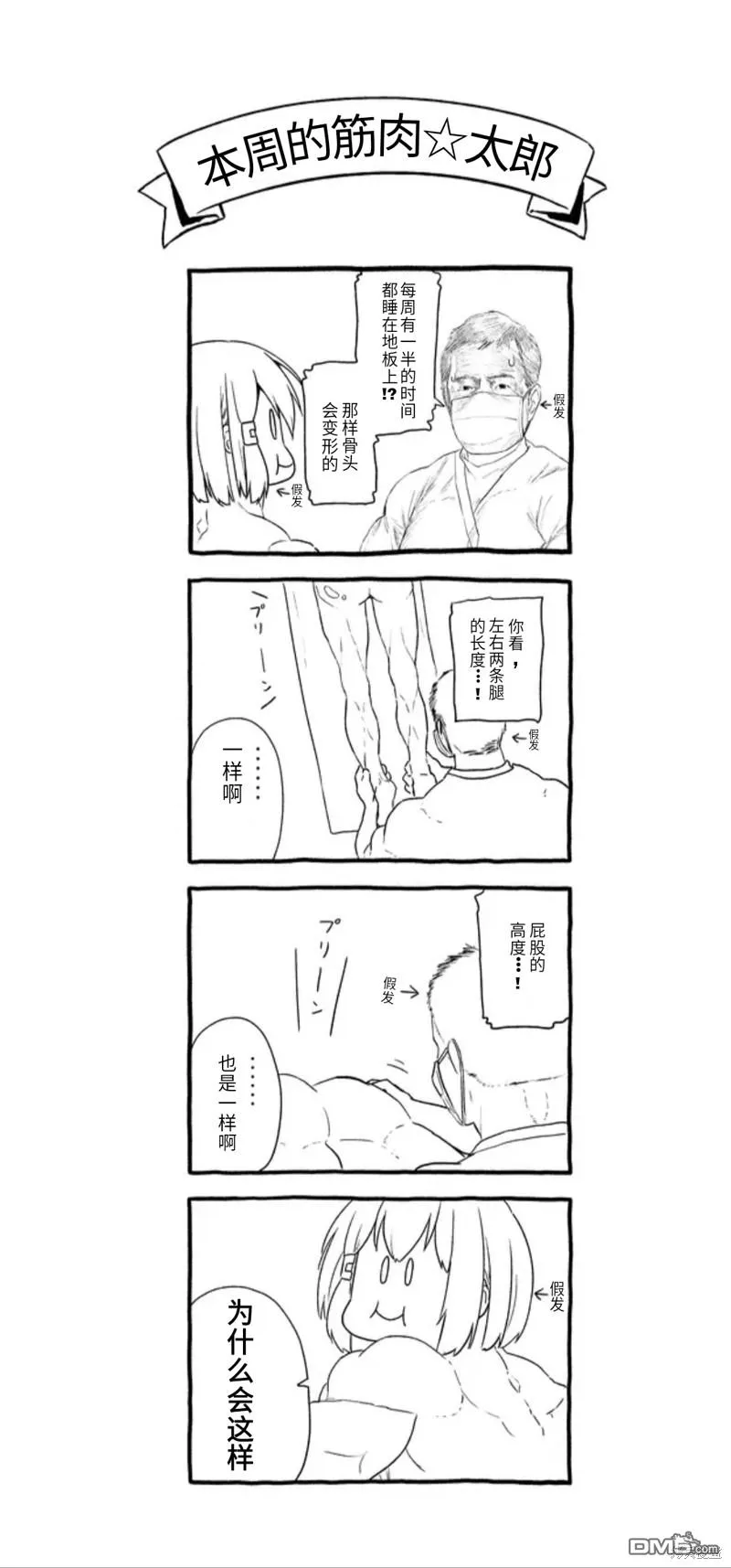 第109话 第13页