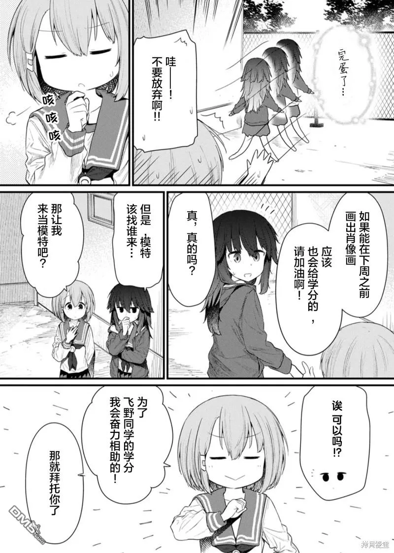 第123话 第2页