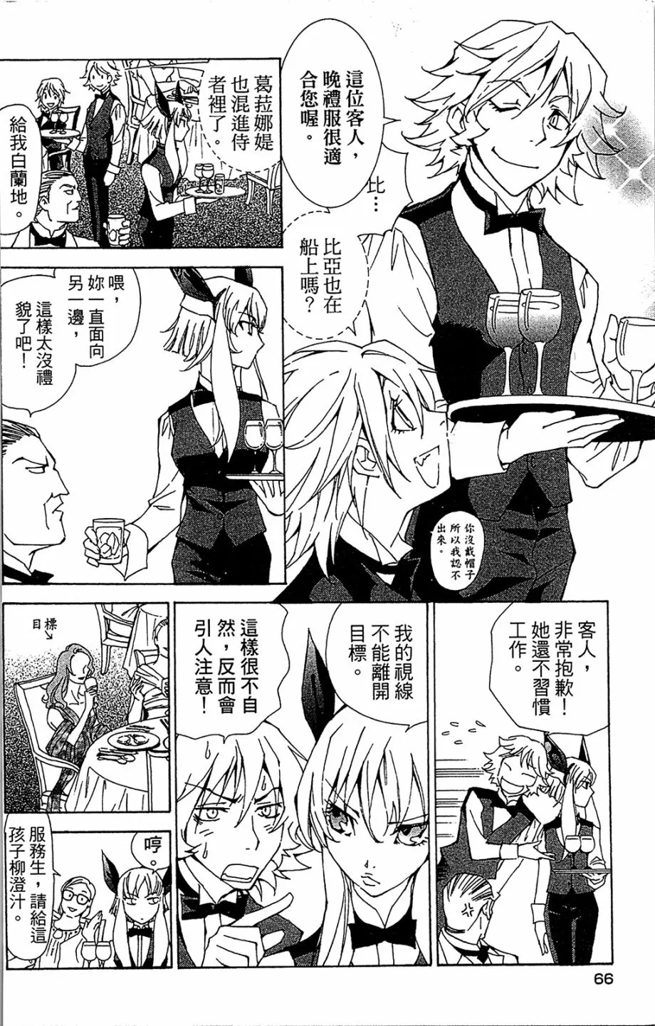 第02卷 第67页