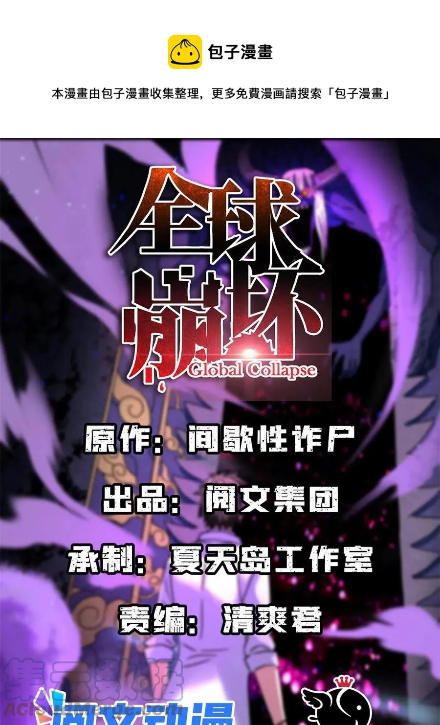 92 天黑请闭眼 第1页