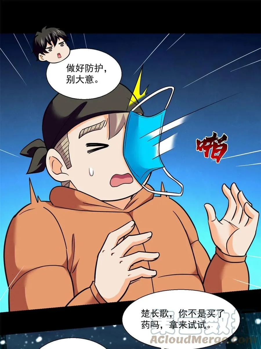 92 天黑请闭眼 第3页
