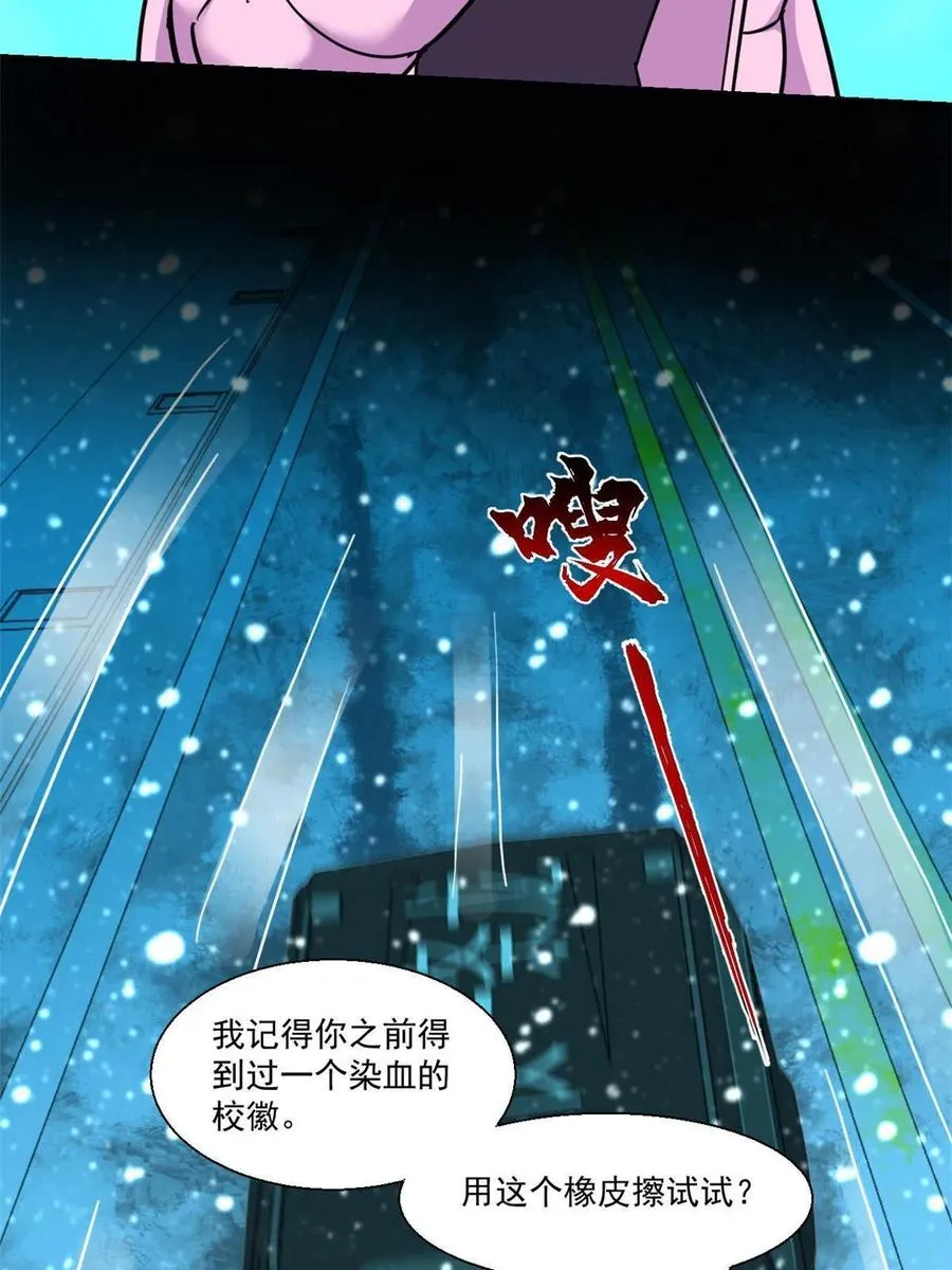 92 天黑请闭眼 第14页