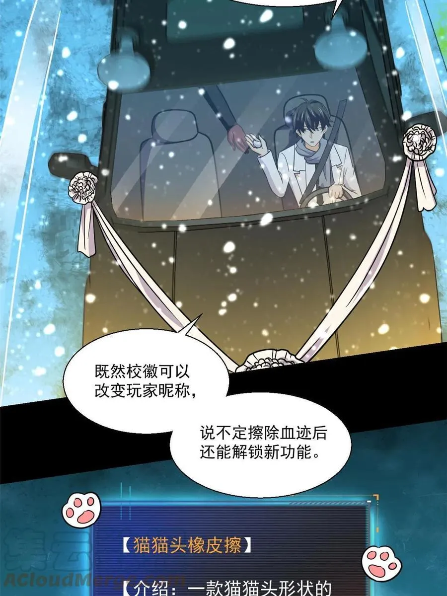 92 天黑请闭眼 第15页