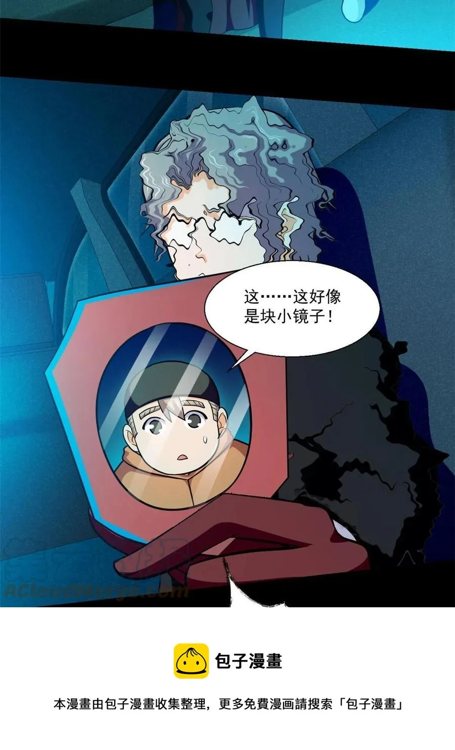 92 天黑请闭眼 第17页