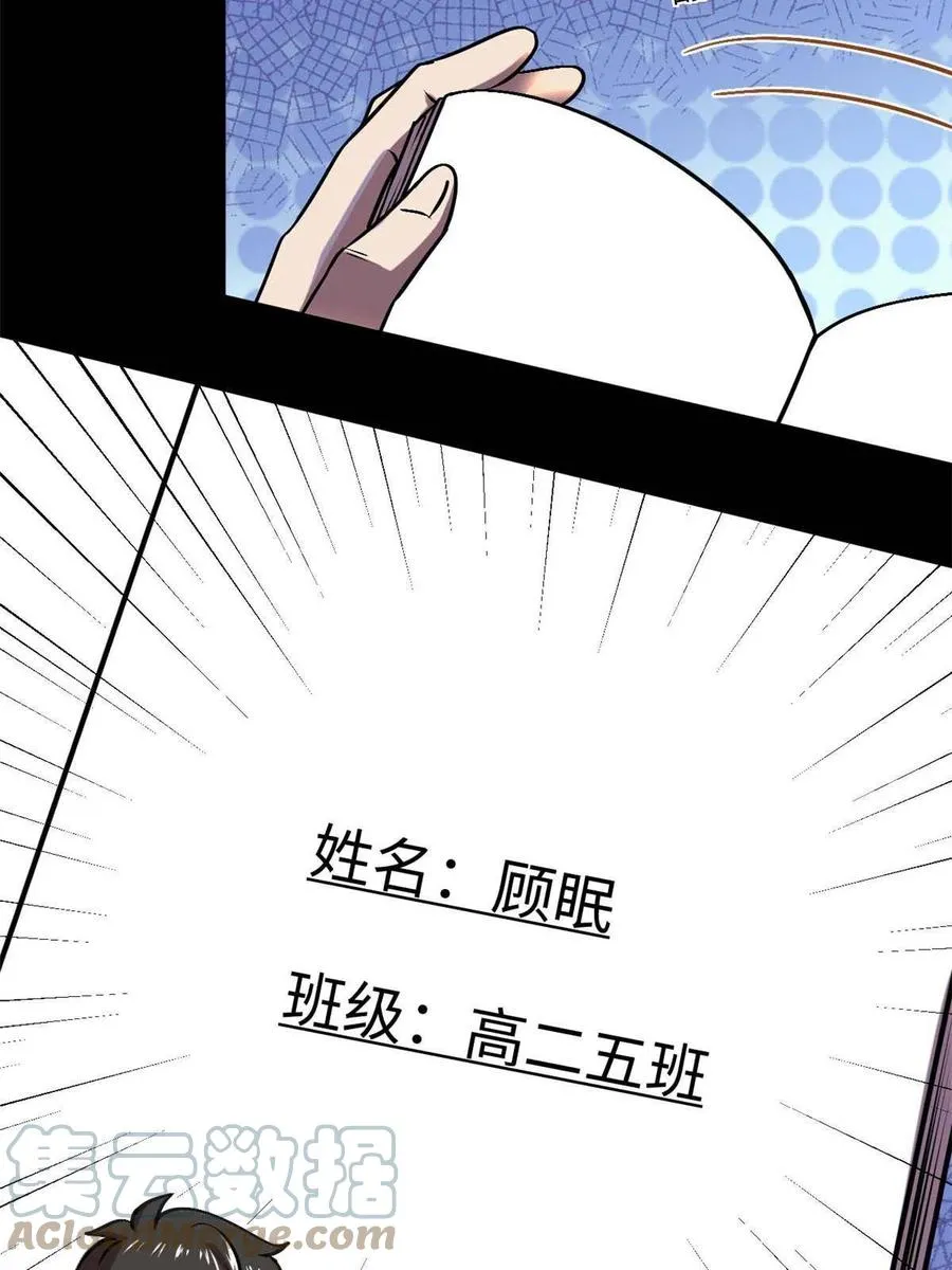 92 天黑请闭眼 第31页