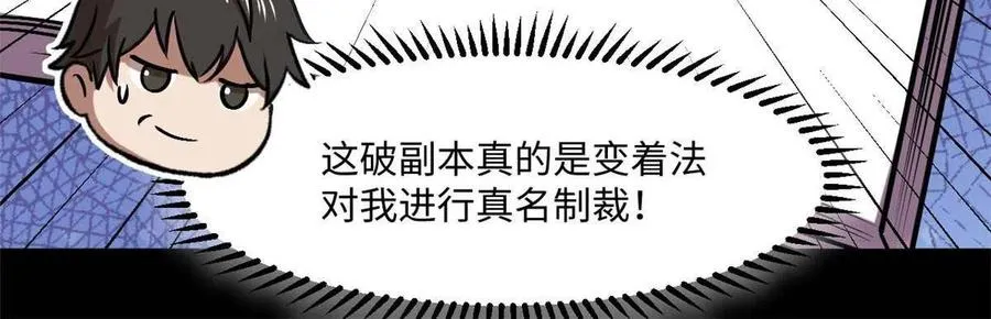 92 天黑请闭眼 第32页
