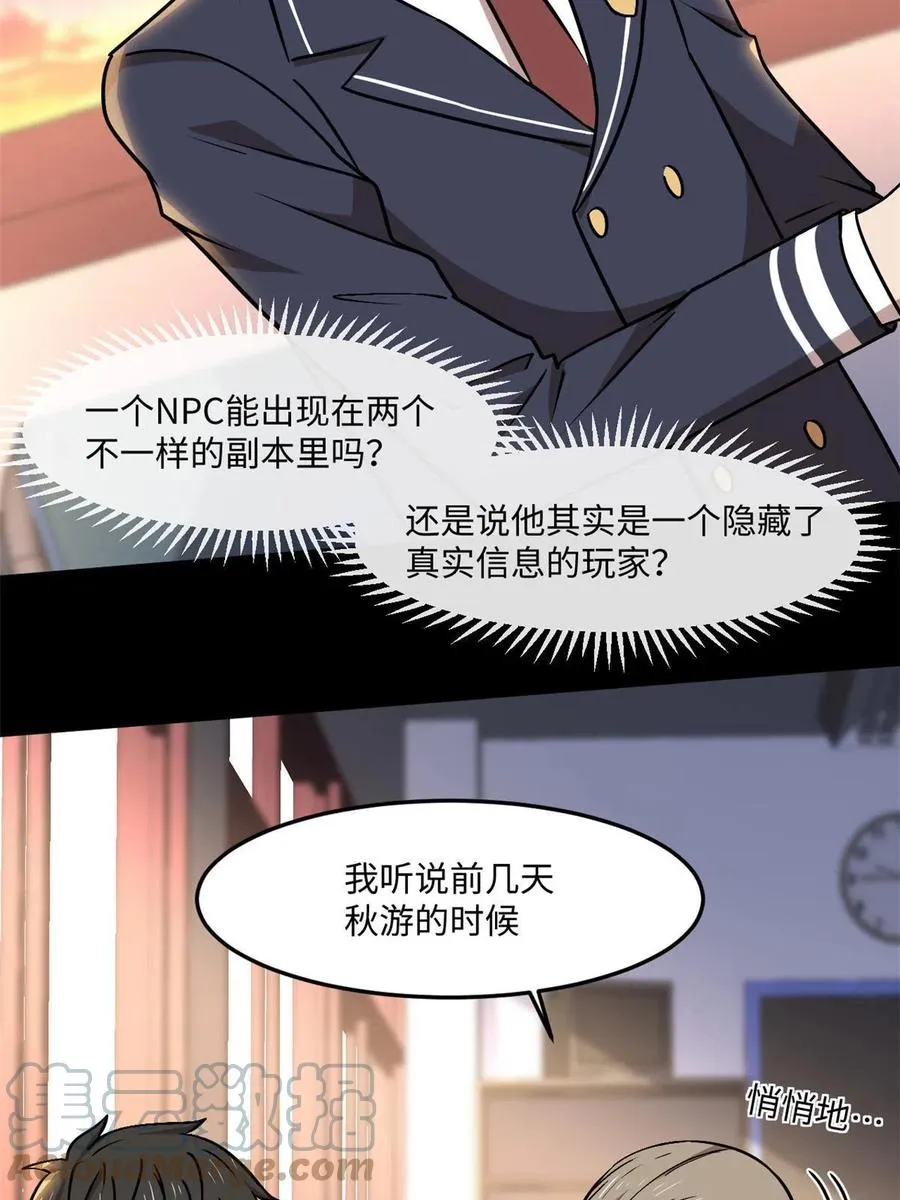 92 天黑请闭眼 第35页