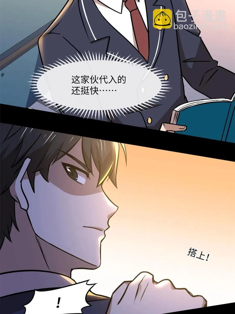 92 天黑请闭眼 第38页