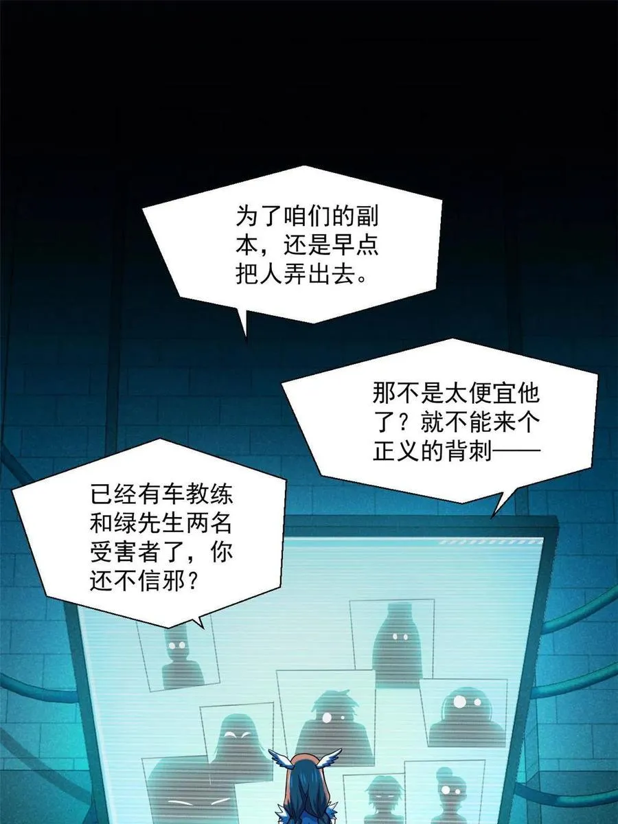 90 交易没谈成 第12页