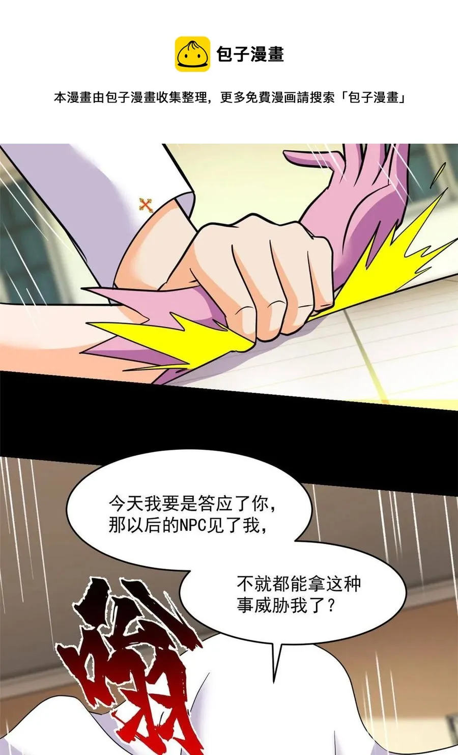 90 交易没谈成 第33页