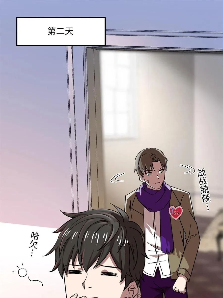 89 去抓个人 第3页