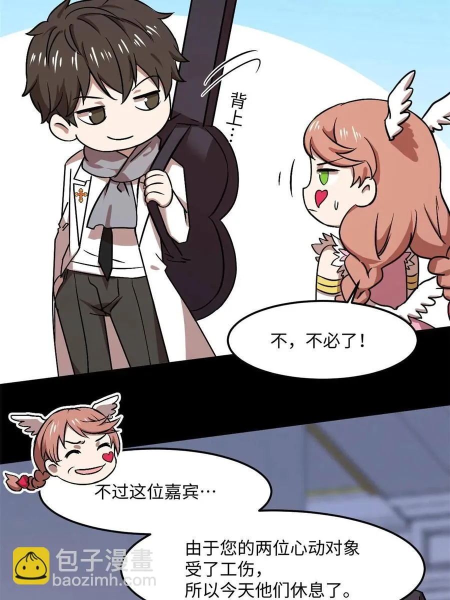 89 去抓个人 第6页
