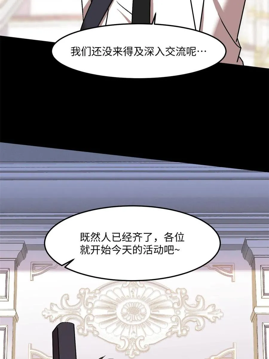89 去抓个人 第8页