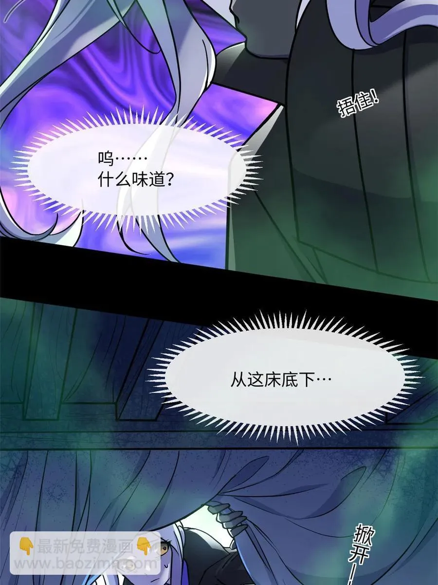 89 去抓个人 第27页