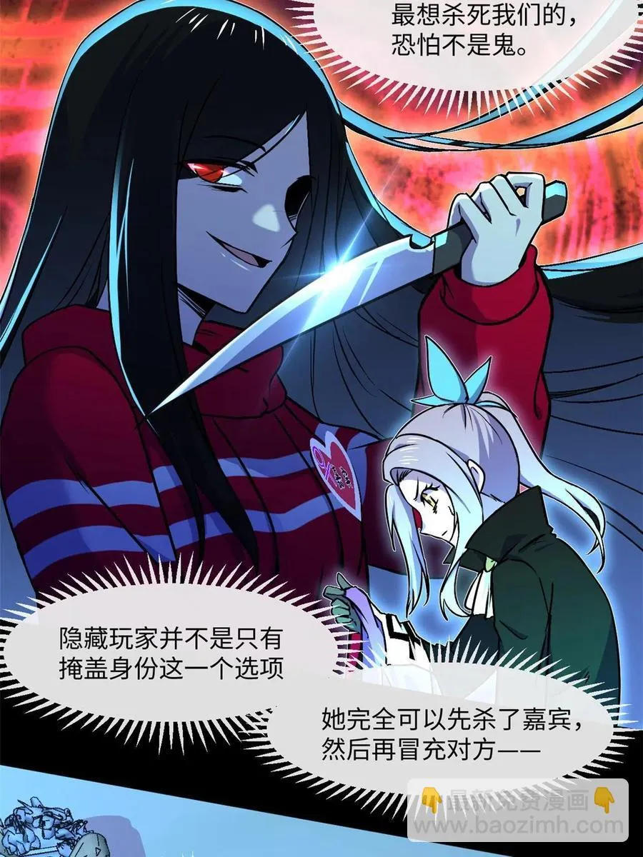 89 去抓个人 第32页