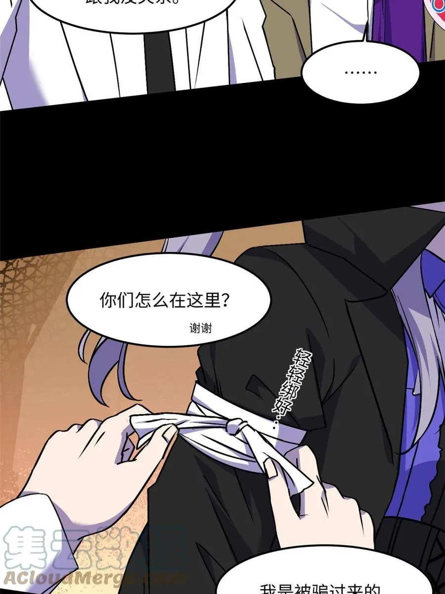 89 去抓个人 第52页
