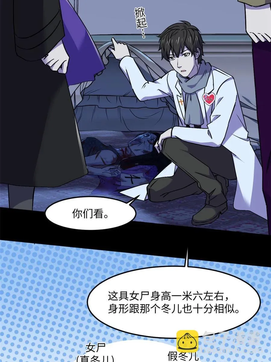 89 去抓个人 第54页