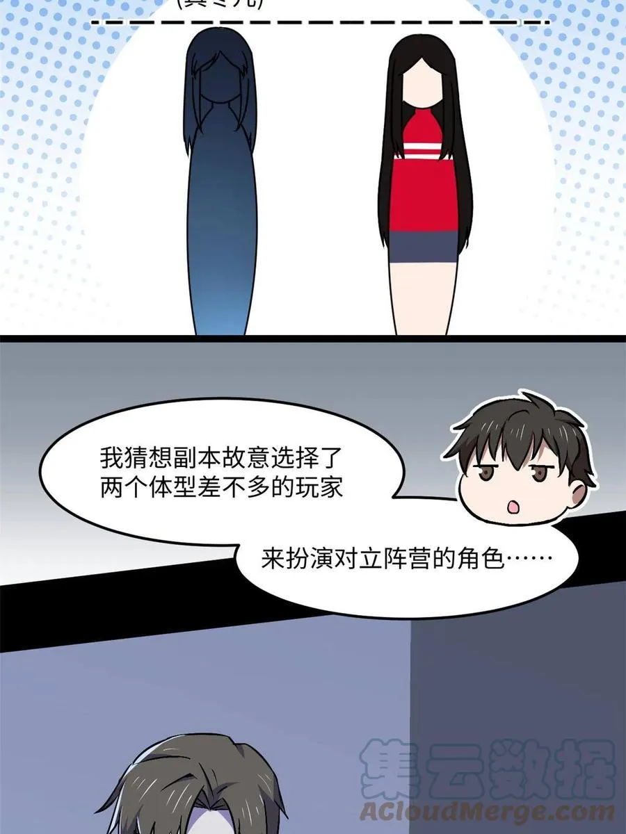 89 去抓个人 第55页