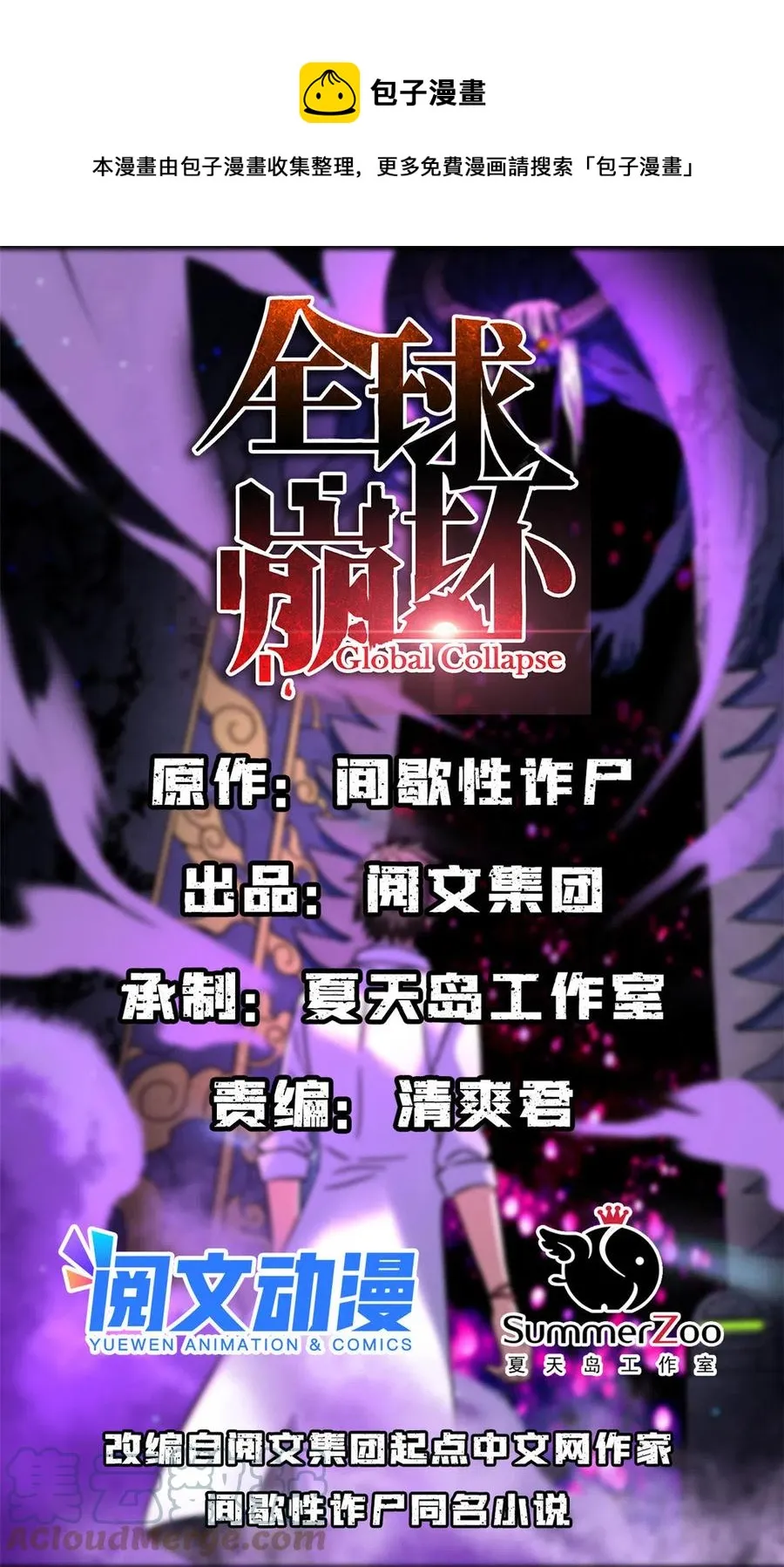 88 时间紧迫 第1页