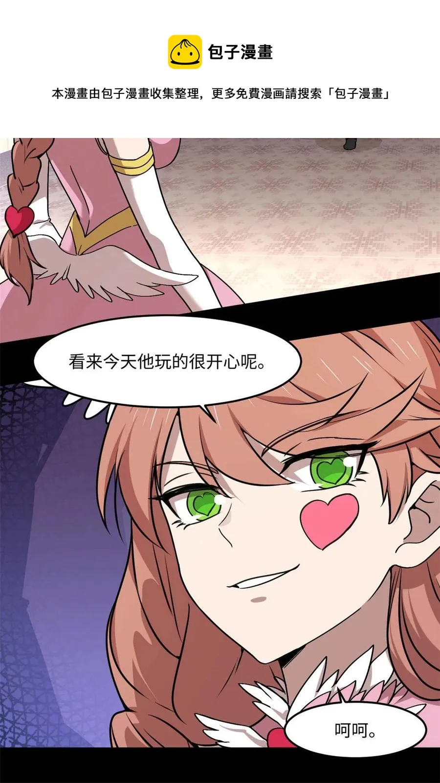 88 时间紧迫 第9页