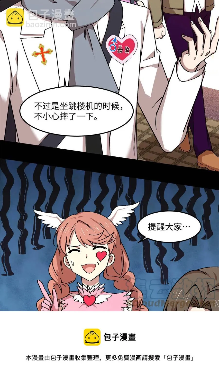 88 时间紧迫 第13页