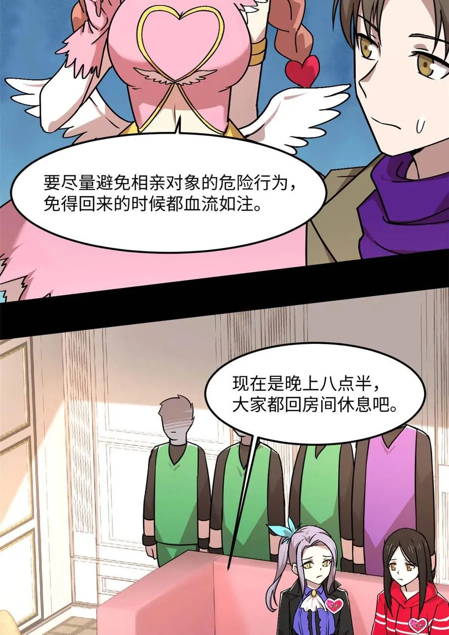 88 时间紧迫 第14页