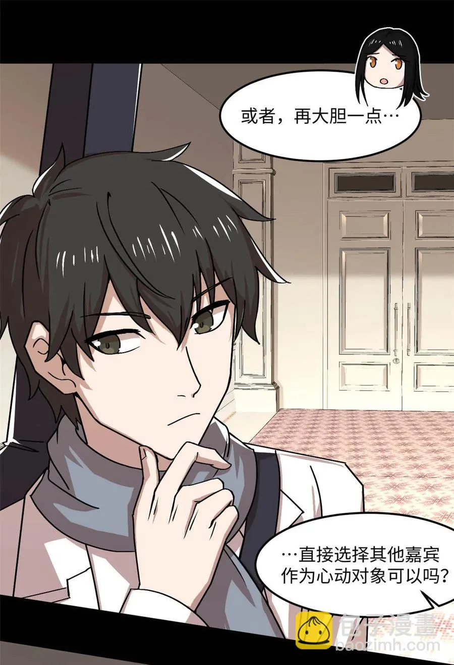 88 时间紧迫 第18页