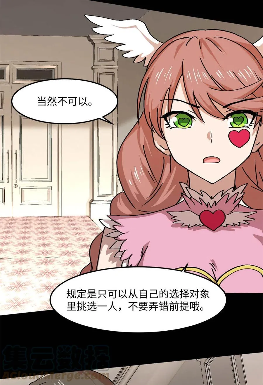 88 时间紧迫 第19页