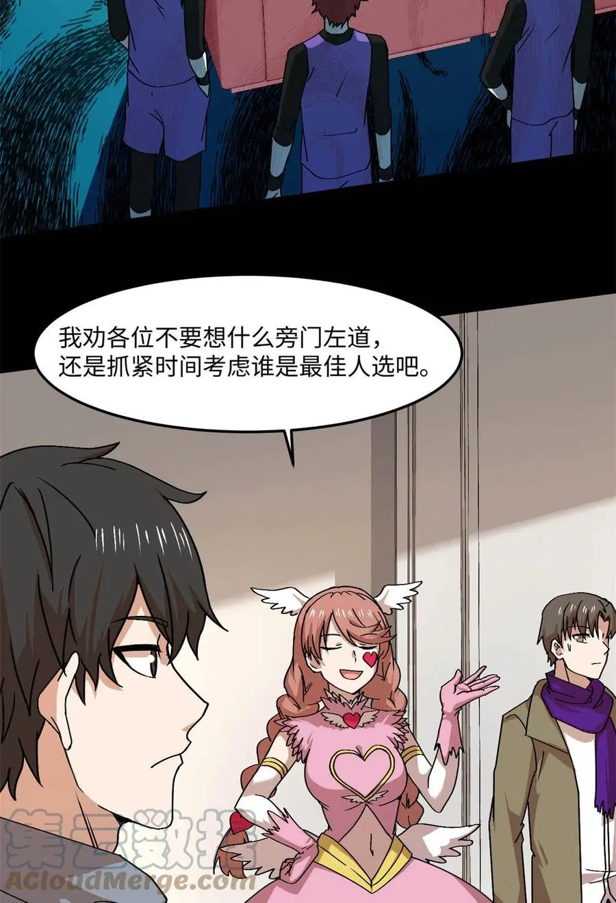 88 时间紧迫 第22页