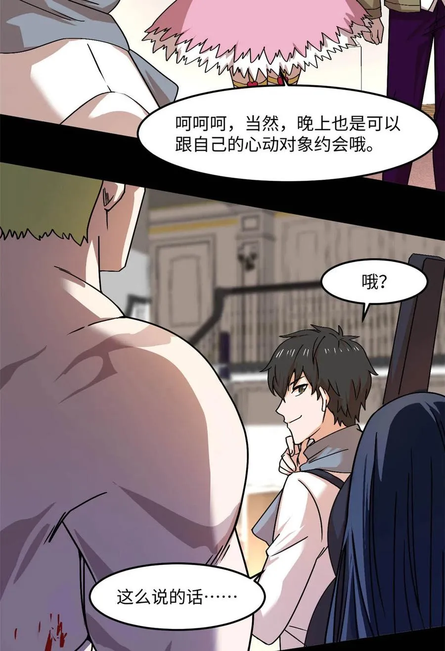 88 时间紧迫 第23页