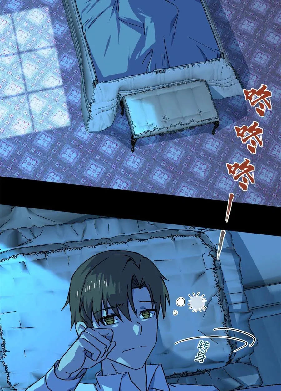 88 时间紧迫 第27页