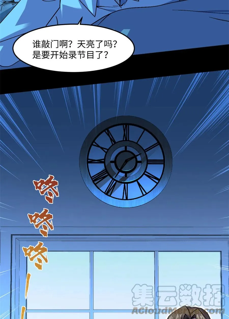 88 时间紧迫 第28页