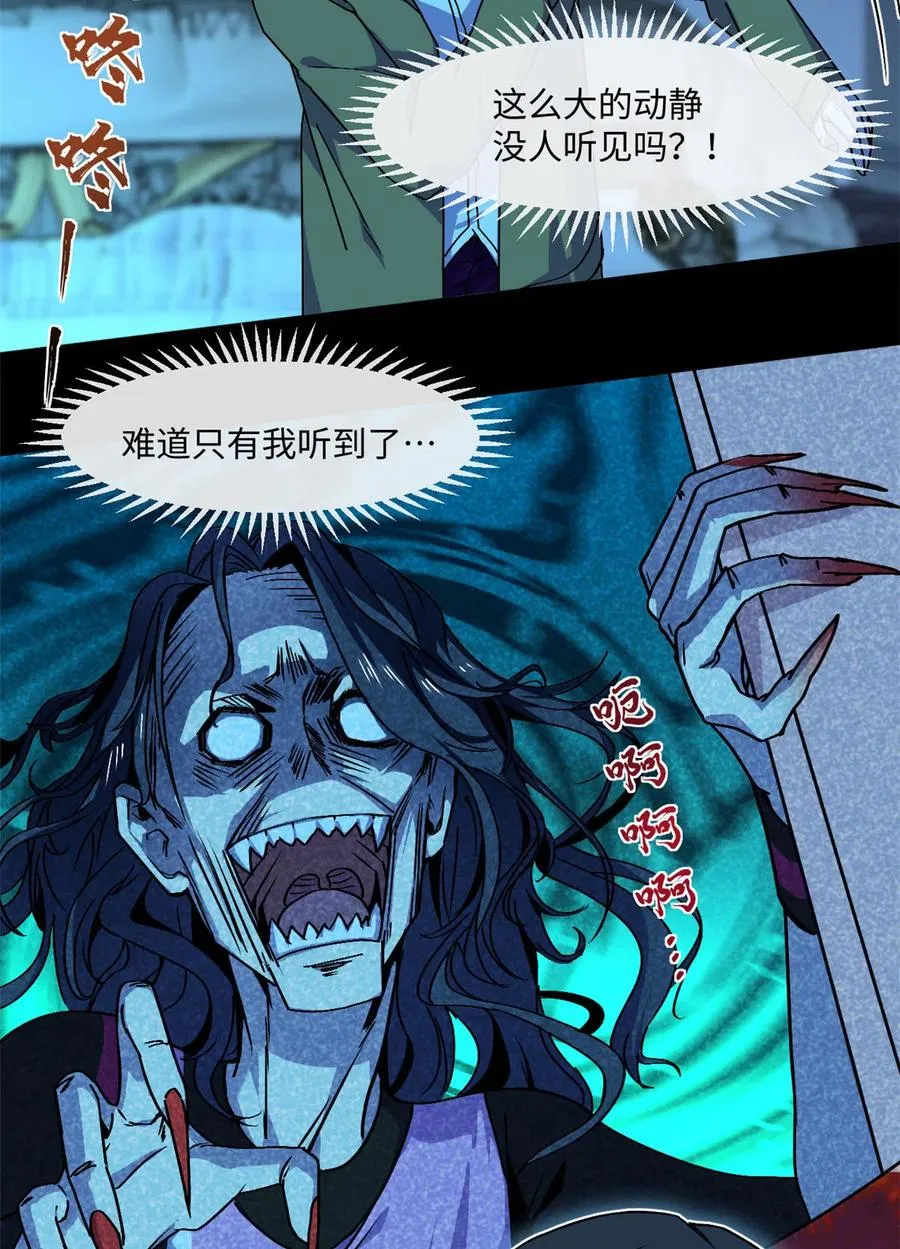 88 时间紧迫 第30页