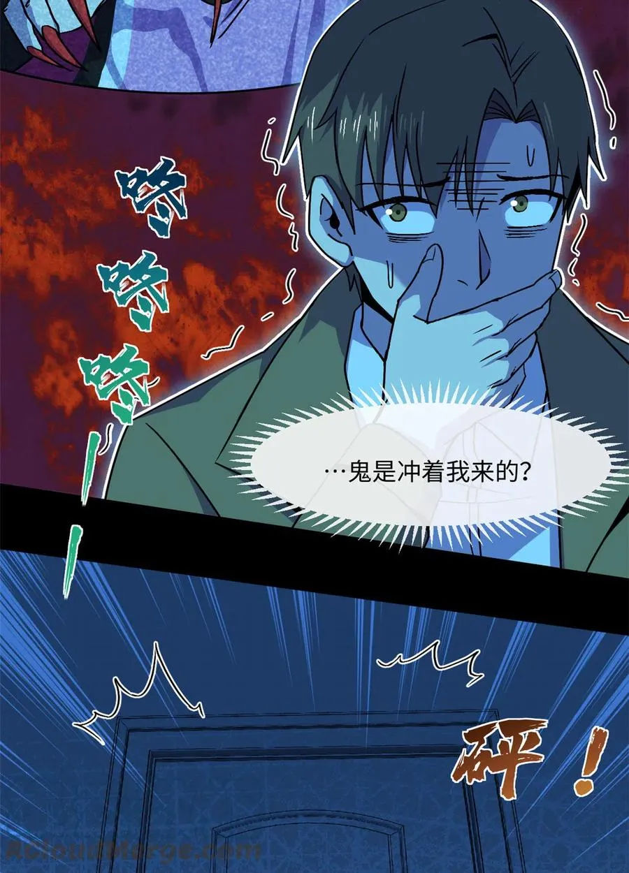 88 时间紧迫 第31页