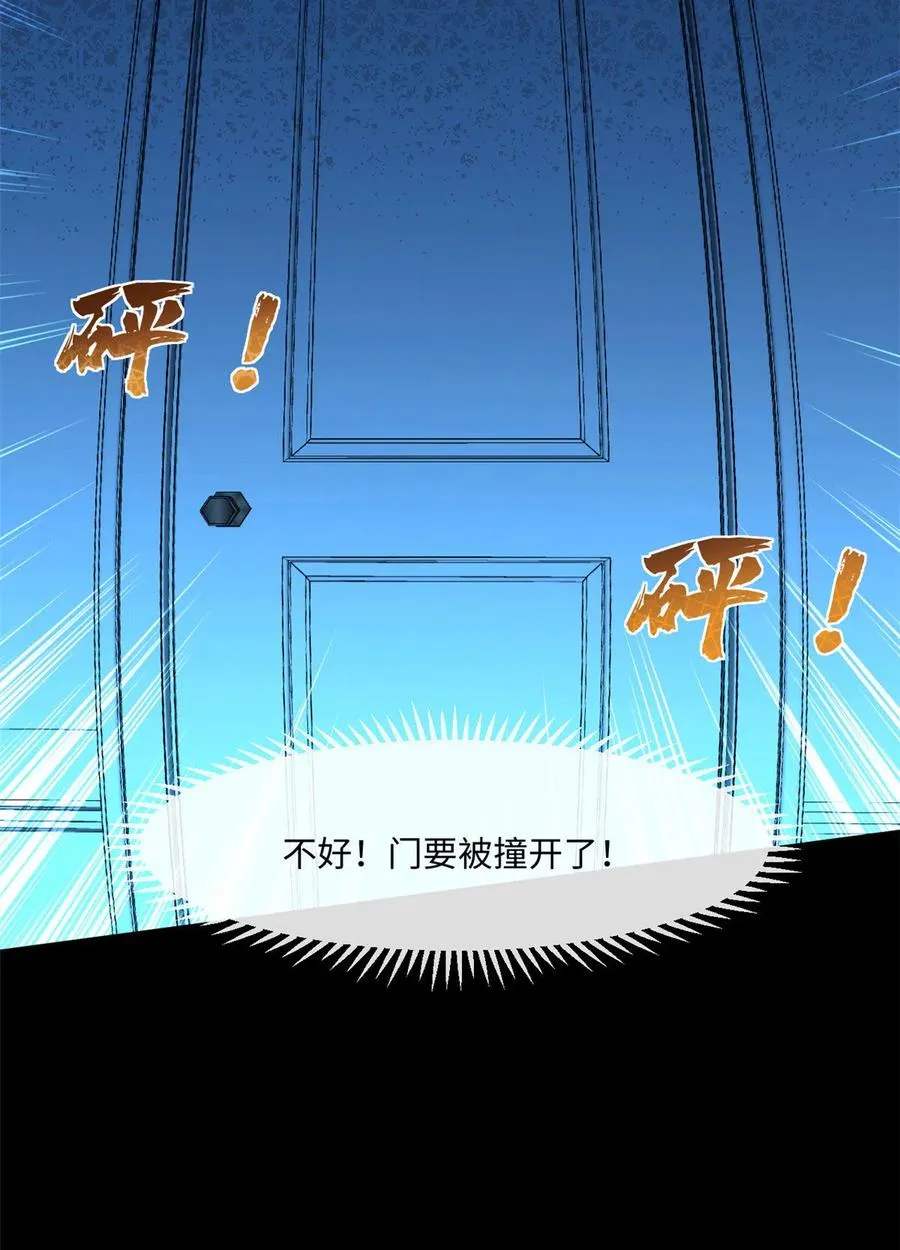 88 时间紧迫 第32页