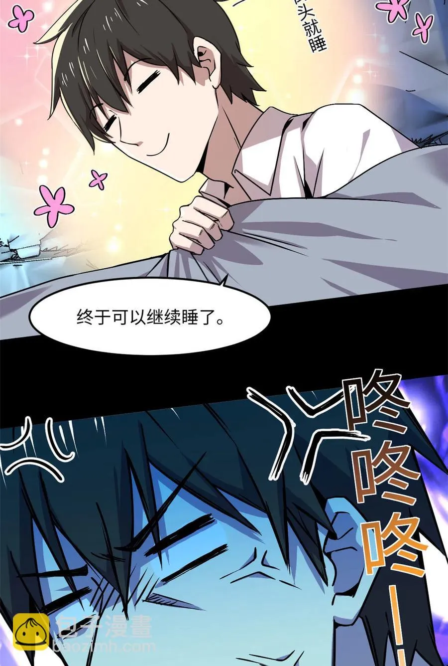 88 时间紧迫 第36页