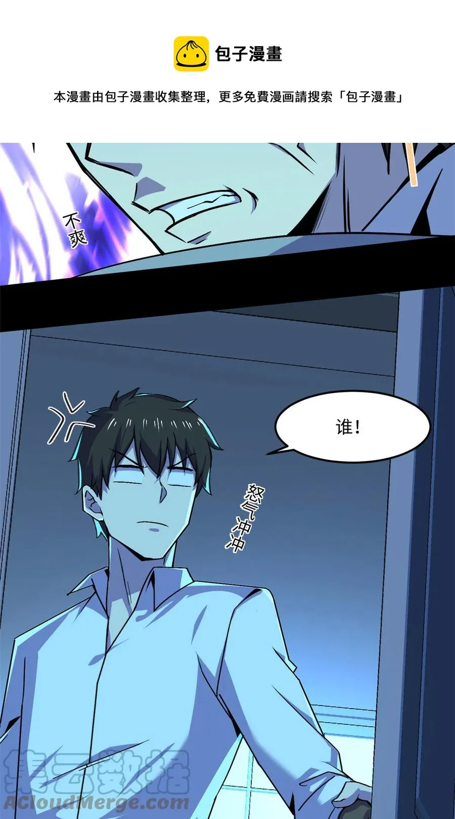 88 时间紧迫 第37页