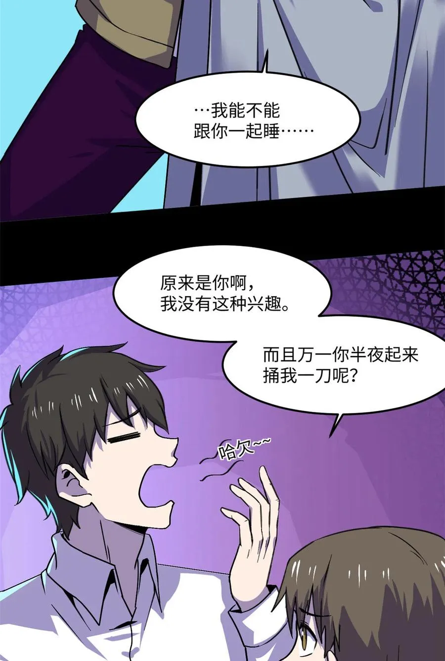 88 时间紧迫 第39页