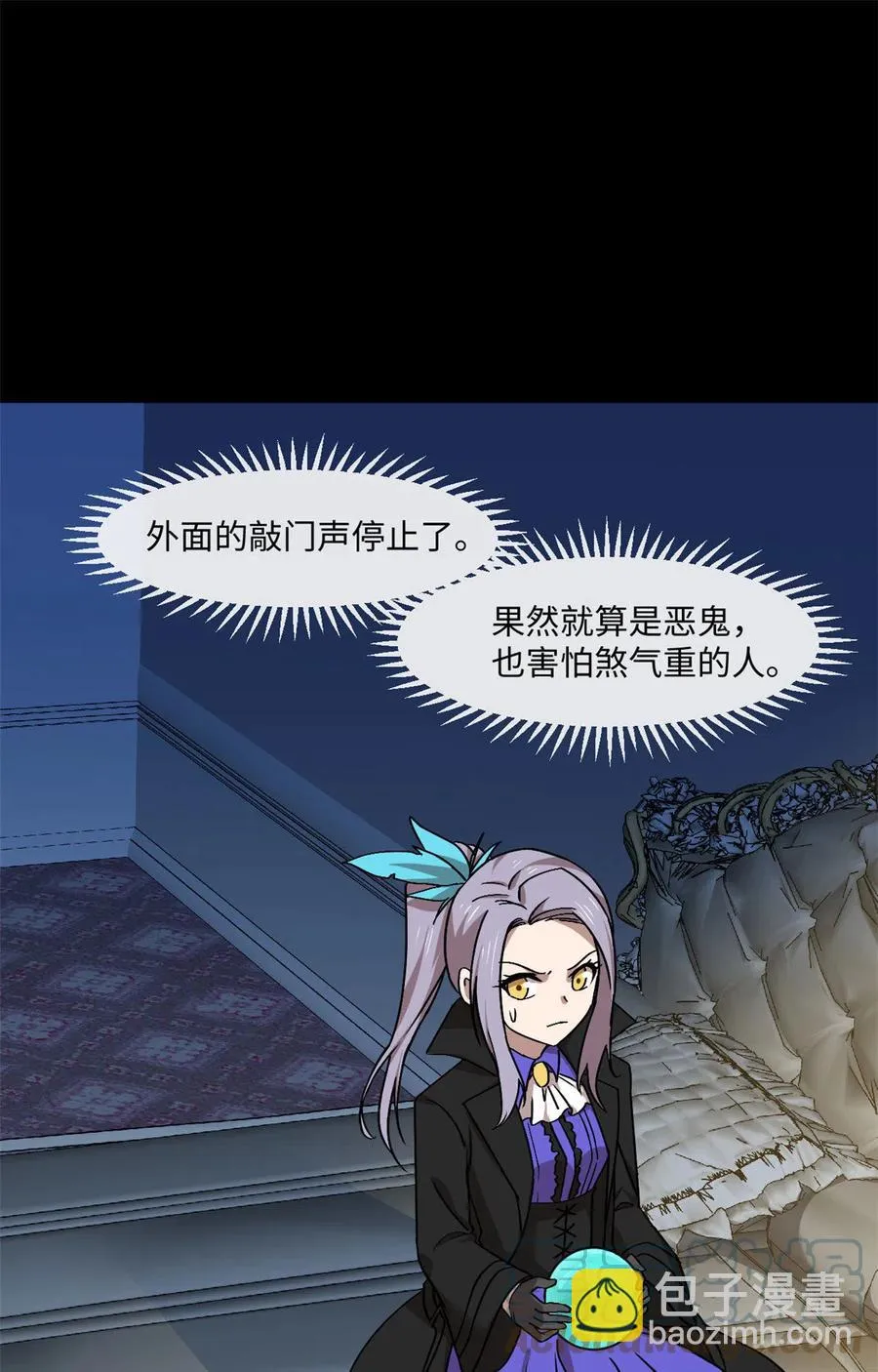 88 时间紧迫 第43页