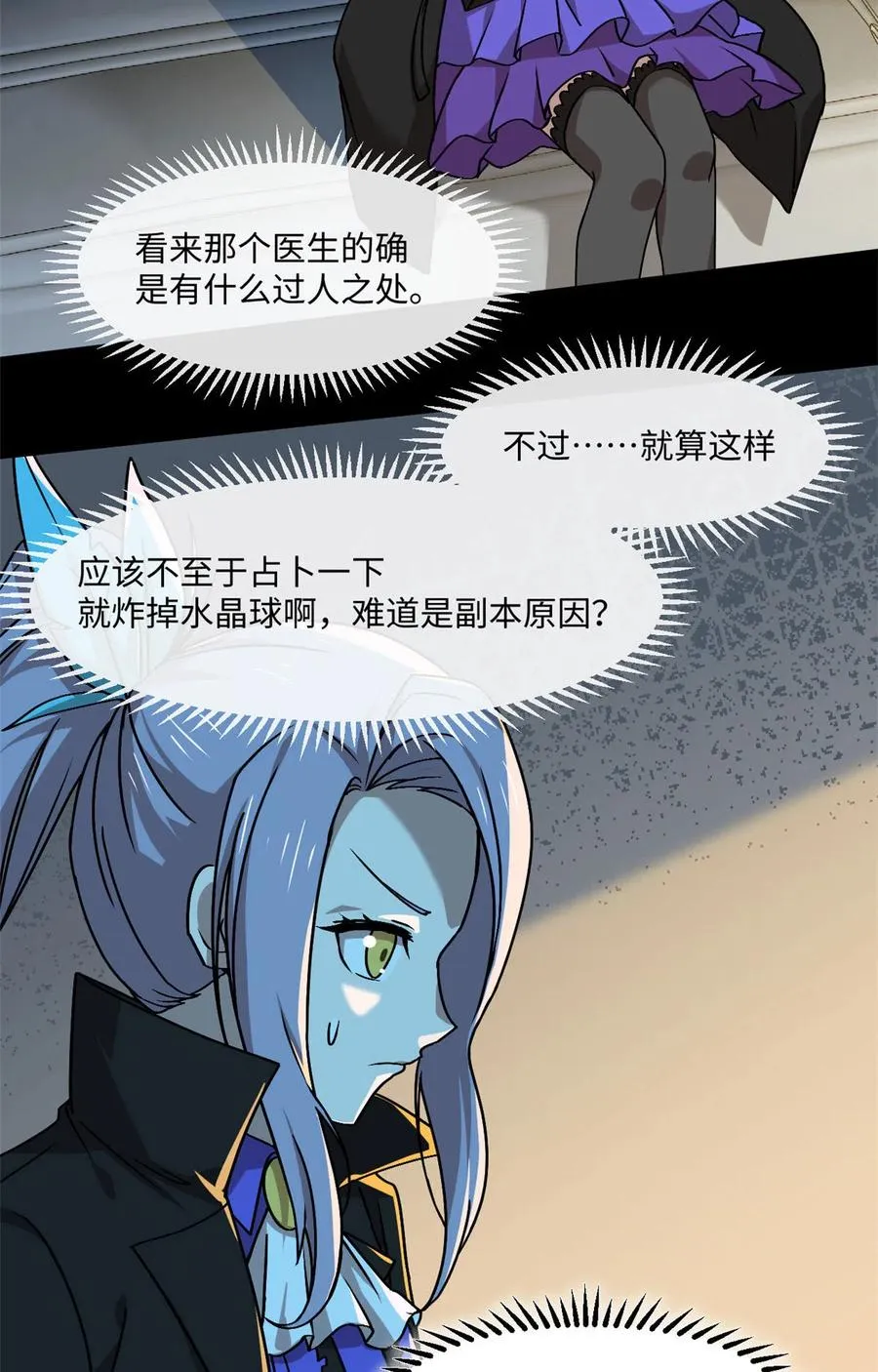 88 时间紧迫 第44页
