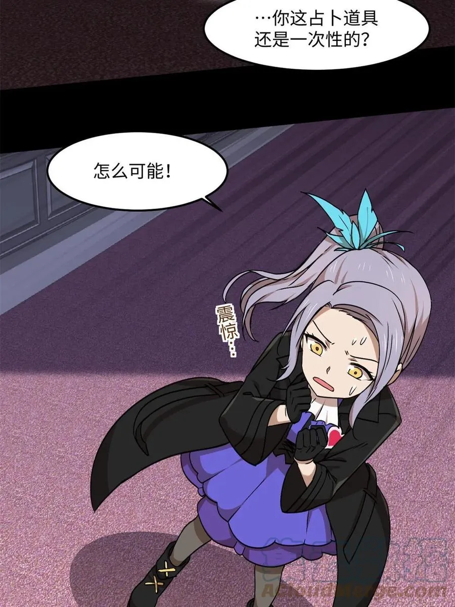 87 藏不住了吧？ 第7页