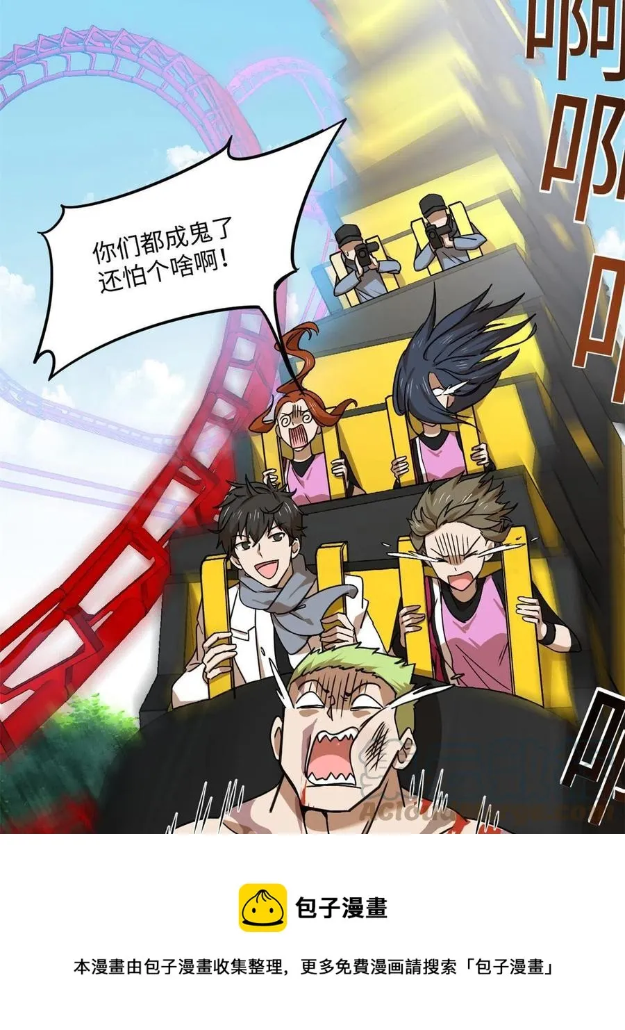 87 藏不住了吧？ 第37页