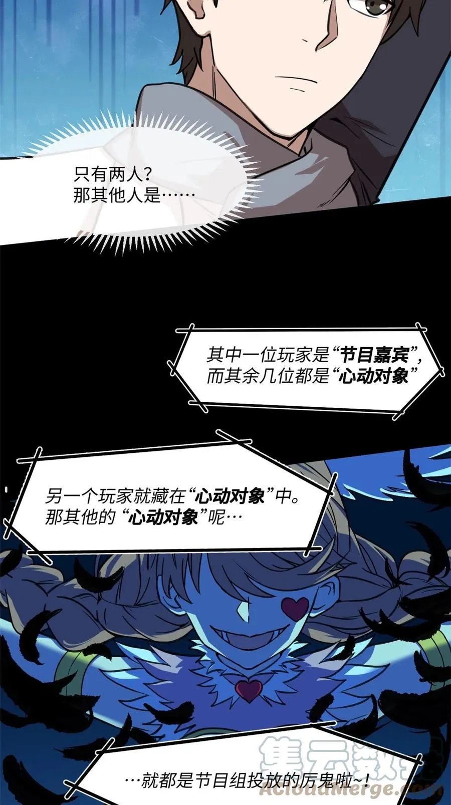 86 甜蜜恋人！ 第10页